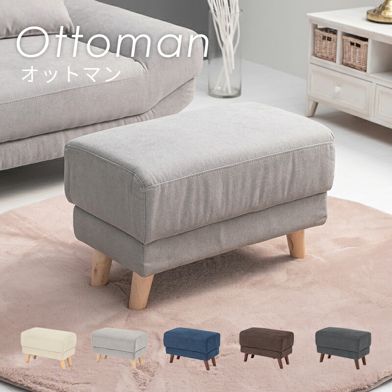 オットマン [ブライト] 幅60cm ネイビー