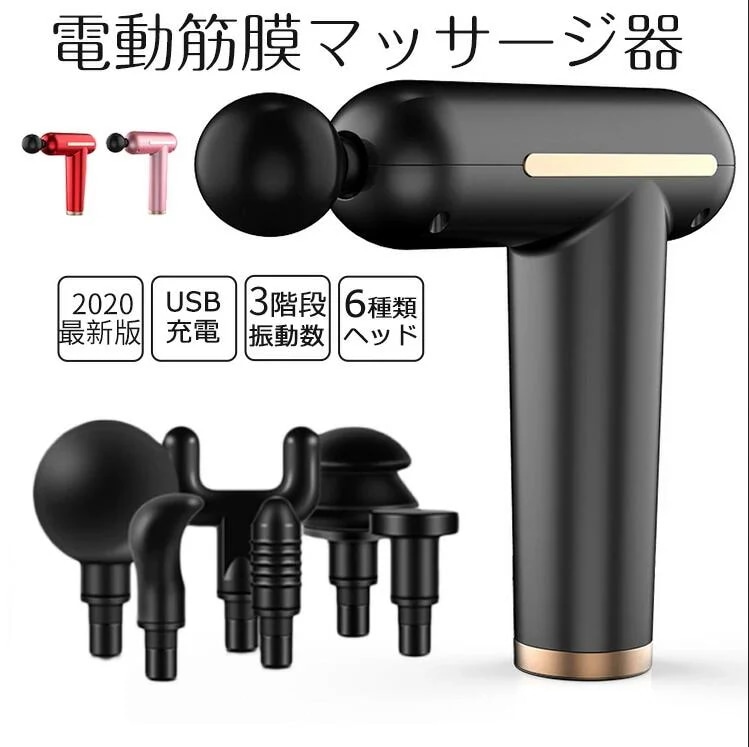 タッチスクリーンマッサージガン 筋膜リリース 電動マッサージ器 デジタル表示 強力振