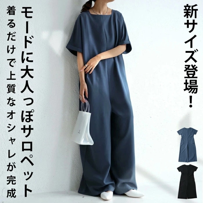 オールインワン サロペット レディース 半袖 ワイド 送料無料・メール便不可