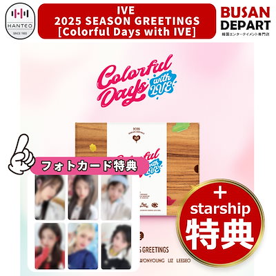 Qoo10] STARSHIPエンターテインメント STARSHIP特典 [IVE] 202