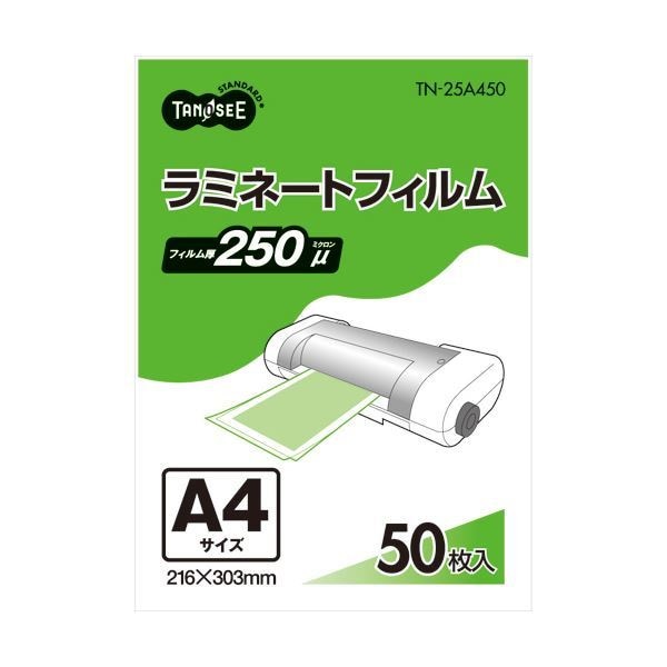 （まとめ） TANOSEE ラミネートフィルム A4 グロスタイプ（つや有り） 250μ 1パック（50枚） 2セット