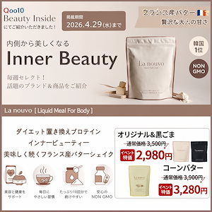 【公式】ラヌボ韓国発シェイク10回分大容量おいしく続けるフランス産バタープロテイン選べる バター 黒ごまコーンバター 味の選択が可能