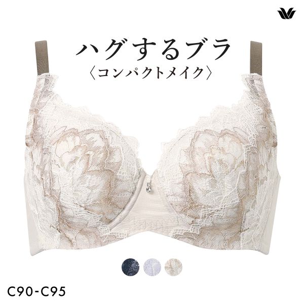 ワコール ハグするブラ コンパクトメイク BXB318 BXB418 フルカップ ブラジャー QC