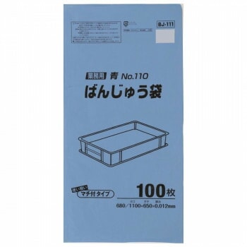 ジャパックス ばんじゅう用ポリ袋 110号 青 100枚x6冊 BJ111