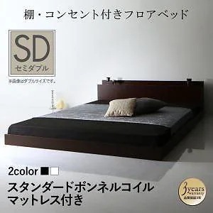 [組立設置付]棚/コンセント付 フロアベッド [スカイトア] スタンダードボンネルコイルマットレス付 セミダブル [マットレス]黒