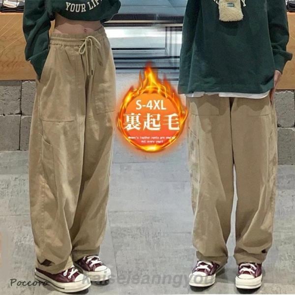 今すぐ購入超低価格SALE特集カーゴパンツ レディース 裏起毛 ワークパンツ ワイドパンツ 秋冬 ロング ボトムス カーゴ 無地 カジュアル ゆったり 体型カバー おしゃれ立減20%OFF