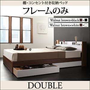 [組立設置付]棚付 収納ベッド [シンク/ディ] ベッドフレームのみ/マットレスなし ダブル ウォルナットxブラック