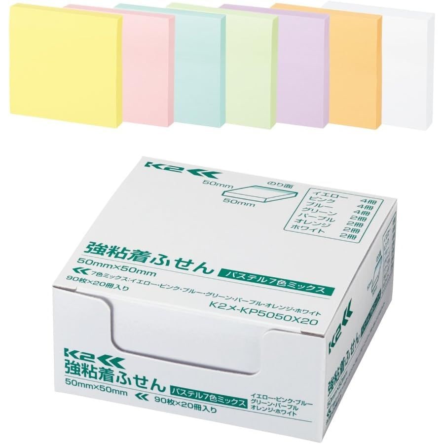 （まとめ買い）コクヨ 付箋 強粘着ふせん K2 50x50 20冊 ミニ正方形サイズ（パステル7色ミックス） K2メ-KP5050X20 [x3]