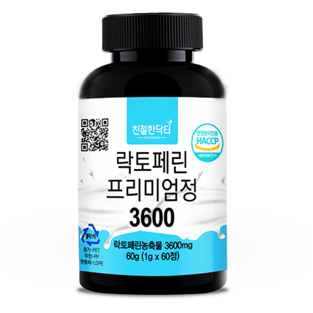 フレンドリードクターラクトフェリン3600mg 60錠1個
