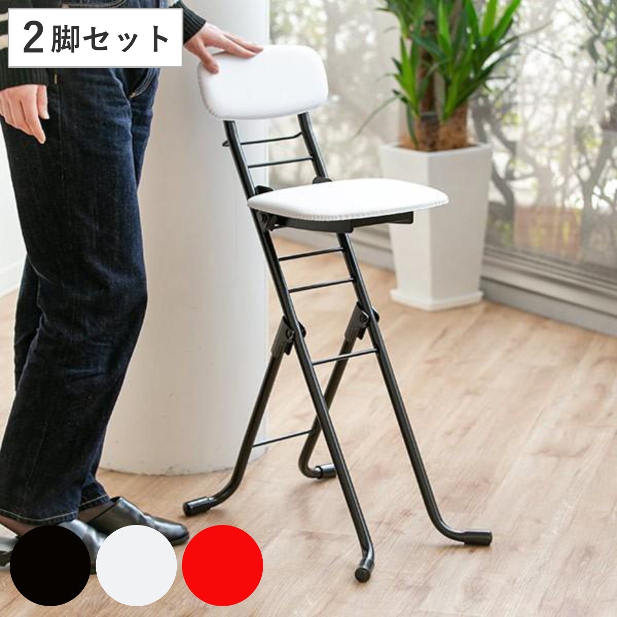 折りたたみ椅子 同色2脚セット 高さ調節 6段階調節 クッションタイプ リリィチェア ブラックフレーム カウンターチェア ハイチェア キッチン サブチェア 折りたたみ チェア 椅子 日本製 13,460円