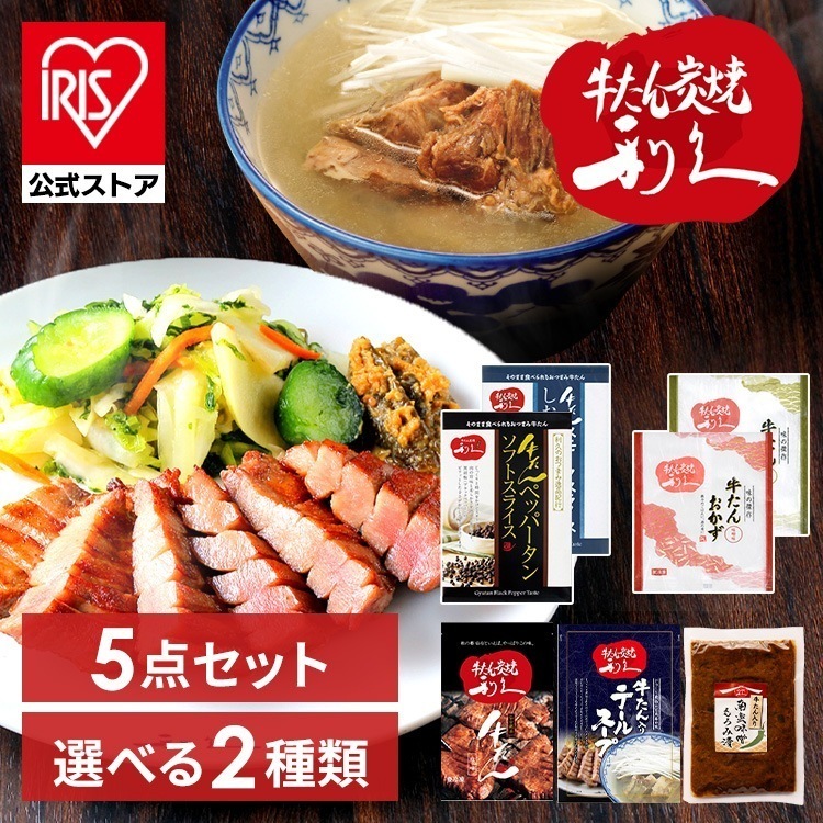 【イチオシ商品】牛タン おつまみ おかず 利久 牛たんおつまみセット RA-P18 (代引不可)(TD) メガ割 5,863円