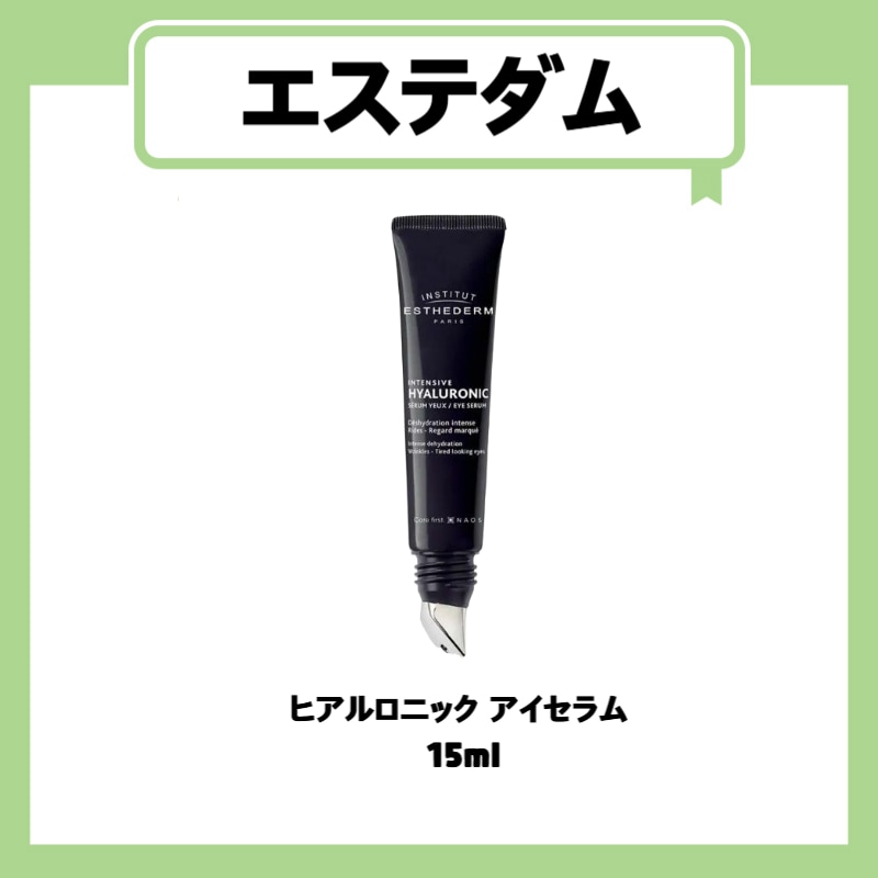 ヒアルロニック アイセラム  15ml