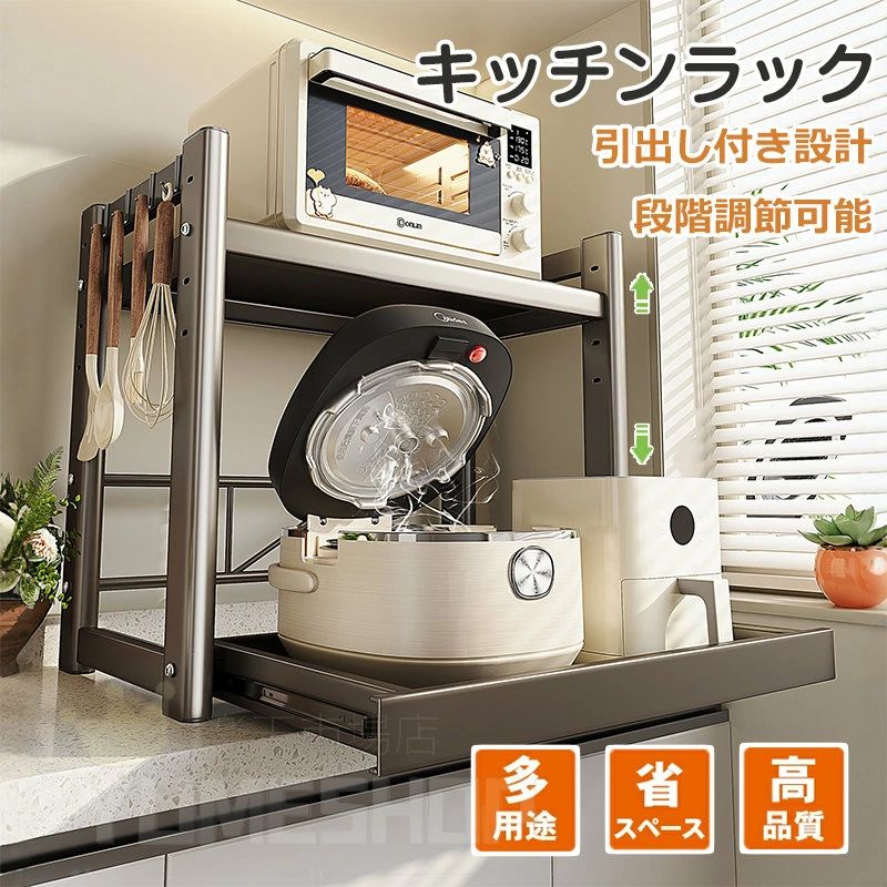 【新品5%ポイント】レンジラック レンジ上ラック 可伸縮 トースター ラック キッチンラック 電子レンジラック カウンター上 収納ラック レンジ台 収納棚 フック6個付き 台所棚 調味料収納 炊飯器