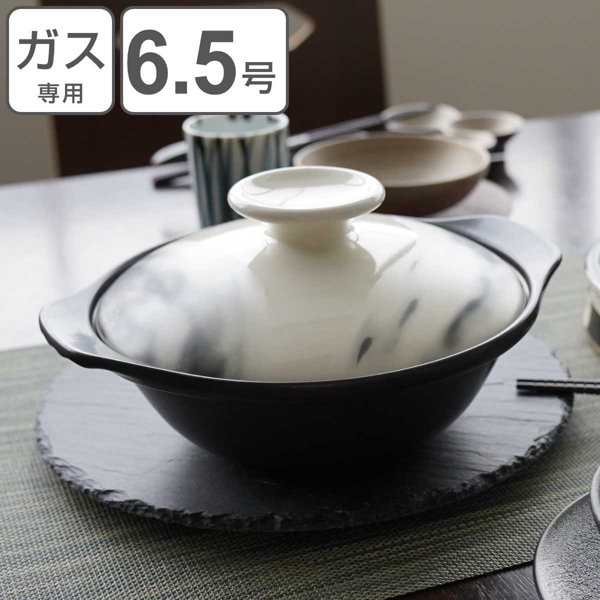 土鍋 6.5号 ガス火専用 Flow 直火軽量土鍋 直火専用 ガス火 対応 両手鍋 どなべ 鍋 なべ 卓上鍋 直火対応土鍋 食洗機対応 1人鍋 小鍋 小さい 軽量 軽い ガス火対応土鍋 ご飯