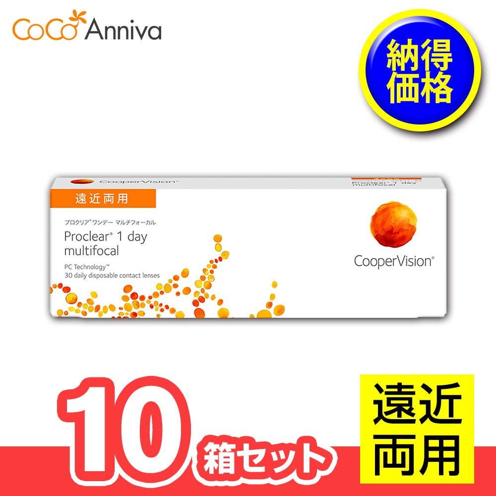 10箱セット プロ クリア ワンデー マルチフォーカル 遠近両用 1日使い捨て 30枚入　送別