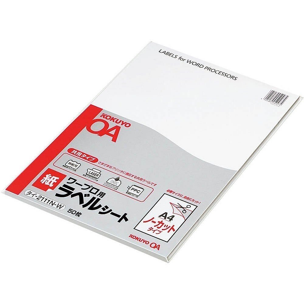 （まとめ買い）ワープロ用 紙ラベル 共用タイプ A4 ノーカット 50枚 タイ-2111N-W [x3]