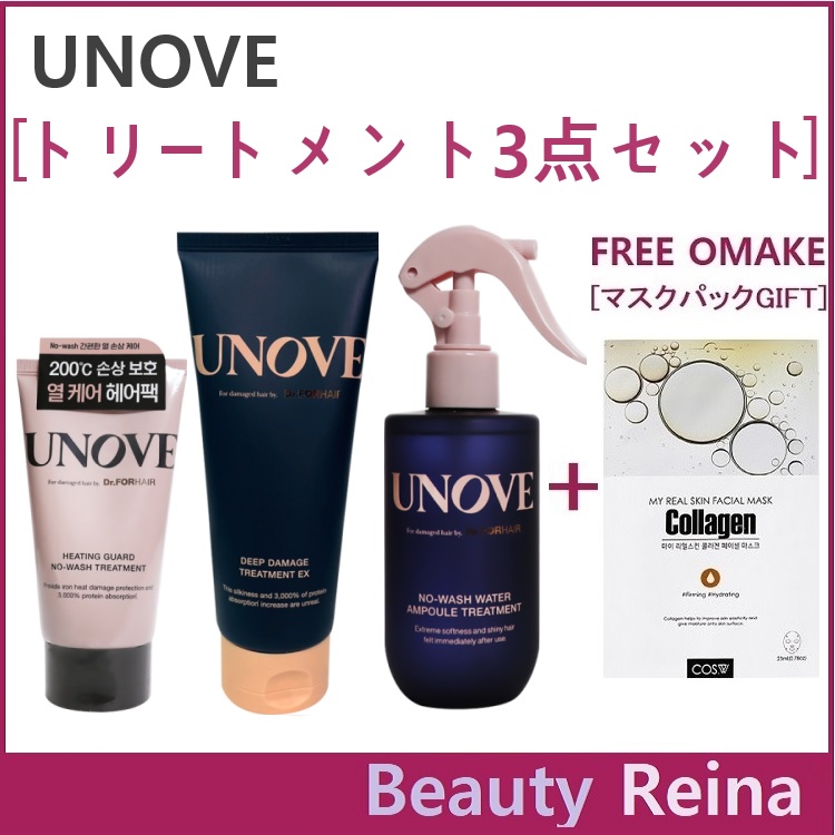 [トリートメント3SET]ディープダメージトリートメントEX, 207ml/ヒーティングガードノーウォッシュトリートメント, 147ml/ノーウォッシュウォーターアンプルトリートメント, 200ml