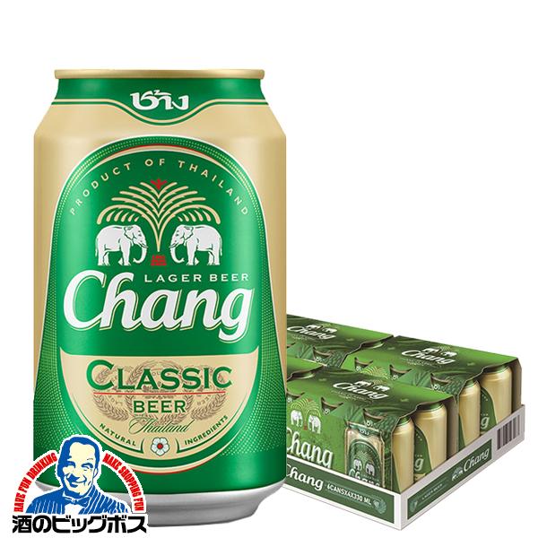 タイビール チャーンビール クラシック 330ml缶 1ケース/24本(024)『SYB』 輸入ビール