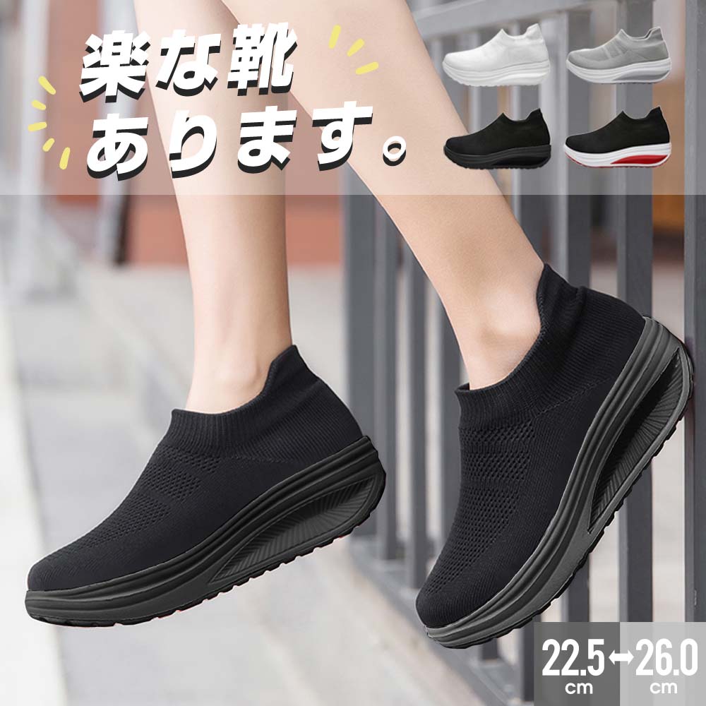 20pcs 即納！美脚が叶う 魔法のスニーカー レディース 厚底 シューズ 黒 白 美脚 疲れない 軽量 靴 人気 ランニング ウォーキングシューズ ナースシューズ 船底型