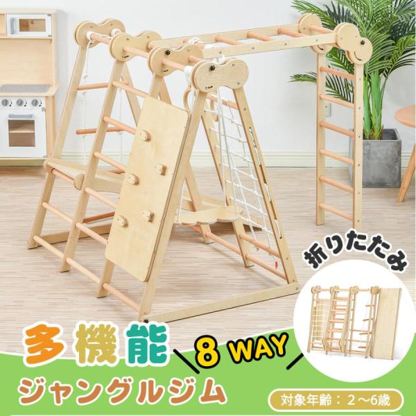 ジャングルジム 滑り台 木製 室内 キッズ 遊具 大型 子供 誕生日 プレゼント 男の子 女の子 おもちゃ 29,906円