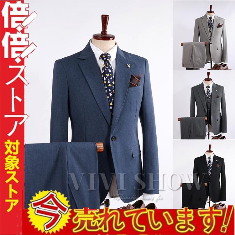 メンズスーツ 3ピーススーツ タキシードスーツ セットアップ フォーマルスーツ 成人式 ビジネススーツ 結婚式 披露宴 スタイリッシュ