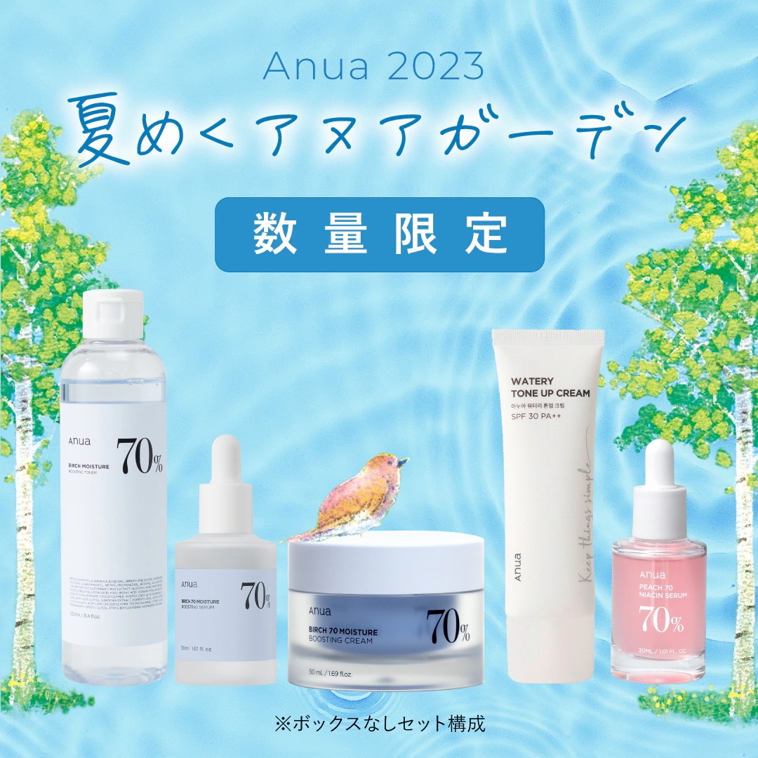 レビュー高評価の商品！ Anua 夏めくアヌアガーデン ドクダミセット