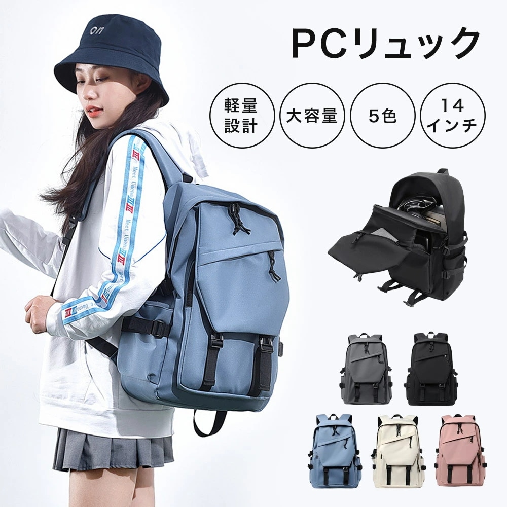 リュック レディース リュックサック バッグ バックパック メンズ 男女兼用 撥水 キャリーオン 大容量 軽量 マザーズリュック アネロリュック マザーズバッグ 通学 高校生 リュック 防水 韓国 人 6,086円