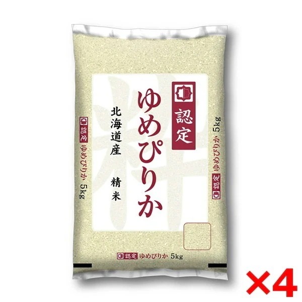 令和七年度産 北海道産 ゆめぴりか 20kg(5kg×4) メーカー直送