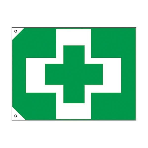 旗 安全衛生旗（大）