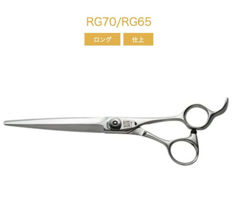 UTSUMI【内海】 城 RG70 7.0inch/RG65 6.5inch