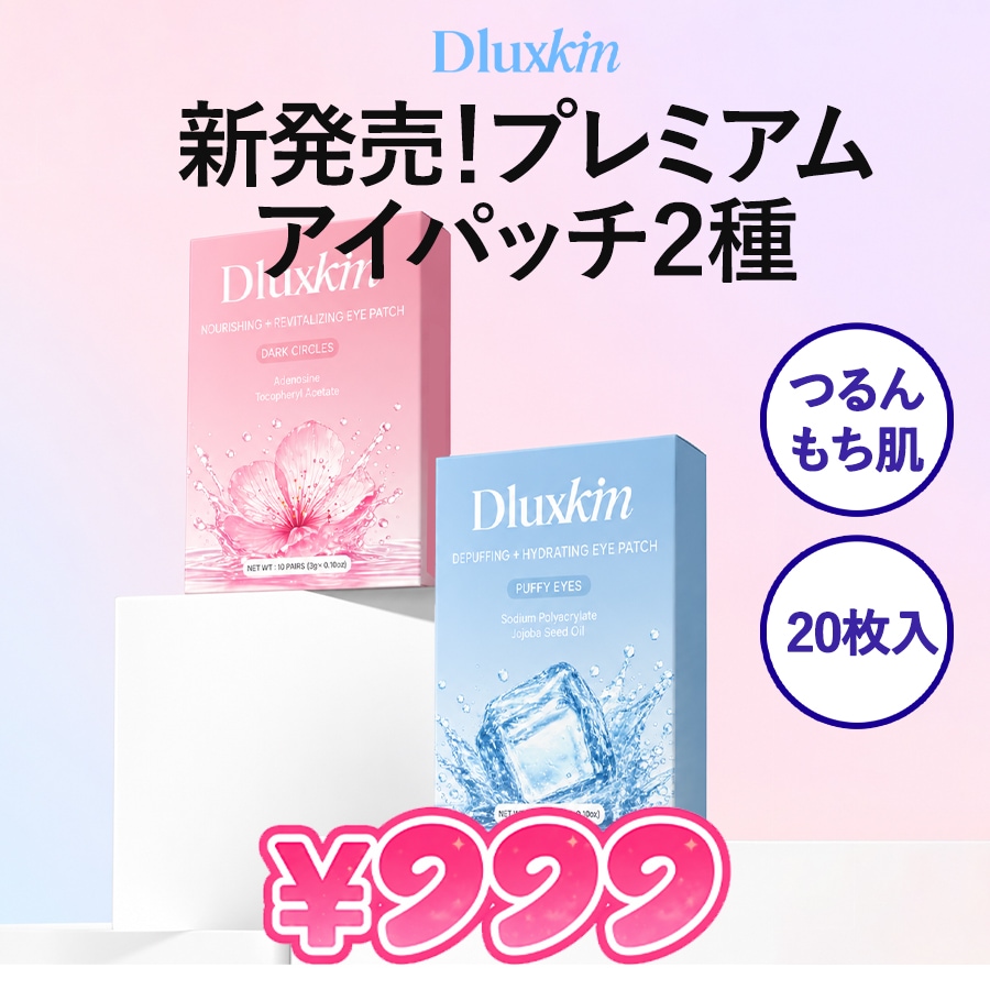 Qoo10] ICLIONE 【DLUXKIN】 20枚入 アイパッチ