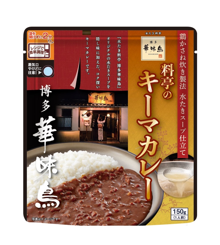 （30袋セット） 料亭のキーマカレー 150g（1人前） x30袋 レトルト キーマカレー チキン 鶏肉 水たき料亭 トリゼンフーズ 博多中洲 水たきスープ 九州 福岡 ご当地 カレー 大容量 業務用 8,385円