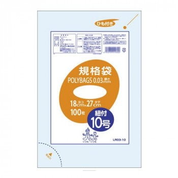 オルディ ポリバッグ 規格袋10号ひも付 透明100P×80冊 186901