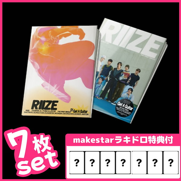 【makestarラキドロ特典付/7枚set】RIIZE - [Get A Guitar] The 1st Single album