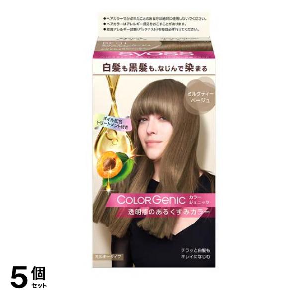 syoss サイオス カラージェニック ミルキーヘアカラー BE01 ミルクティーベージュ 1組入 5個セット