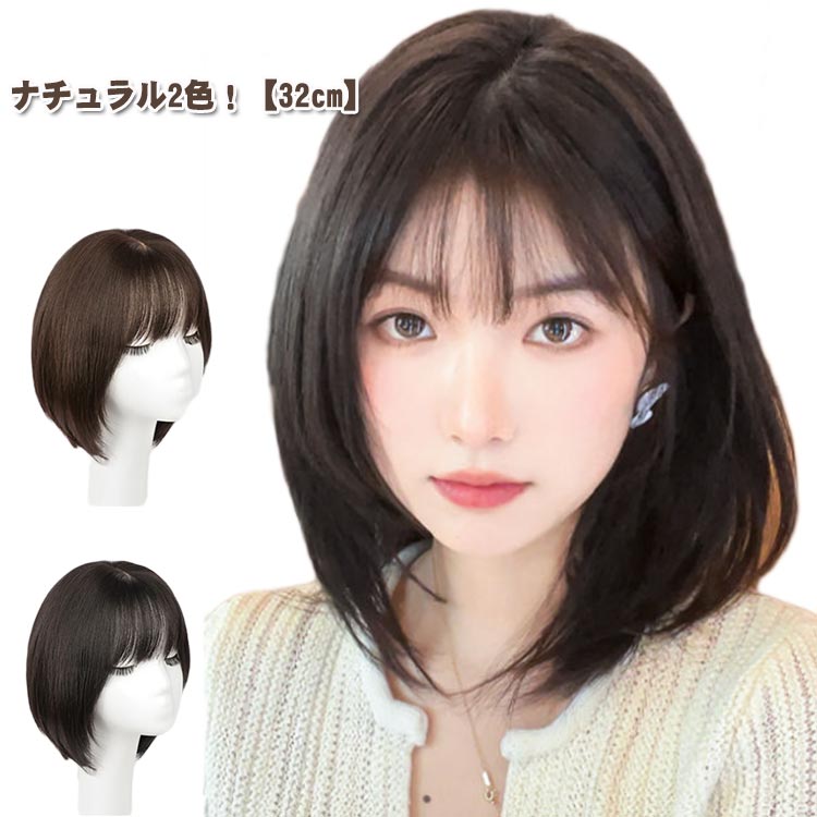人毛 フルウィッグ ウィッグ ボブ 人毛100％ ショート 自然 32cm 自然黒 自然茶 ウィッグ 総手植え ミセス かつら 全頭かつら ブラック ブラウン ナチュラル