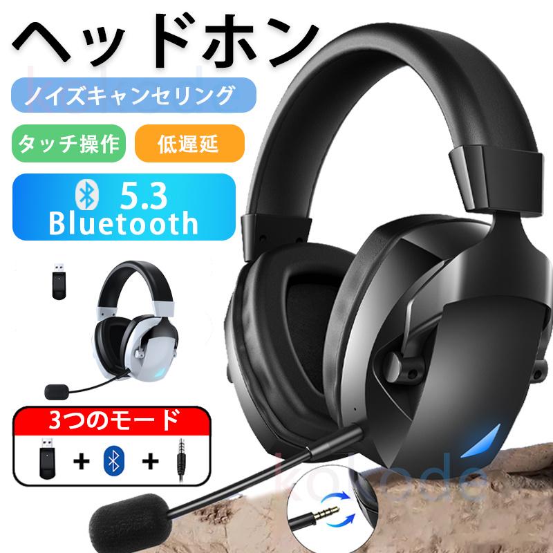 ワイヤレスヘッドホン イヤホン ヘッドセット Bluetooth5.3 ブルートゥースイヤホン マイク内蔵 クリア通話 HiFi高音質 ステレオサウンド ゲーミングイヤホン
