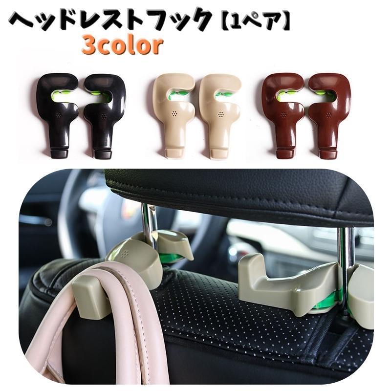 团购8件套ヘッドレストフック 1ペア 左右セット シートフック 車内用 フック カー用品 車内アクセサリー 車内収納用品 後部座席 シート裏 買い物袋 荷物 ゴ