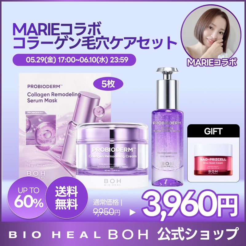 化粧品スキンケアまとめ売りセット23点　SKIN1004 ミシャ　バイオヒールボ Qoo10] バイオヒールボ 【MARIEコラボ企画セット/特典付き】 : キット