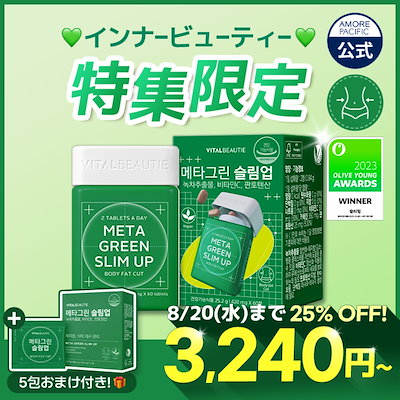 正官庄/FOODOLOGY/VITALBEAUTIE ダイエット食品セット 楽天市場】【VITALBEAUTIE公式】 集中 減量 ダイエット セット