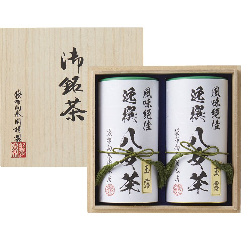 袋布向春園本店 八女茶詰合せ（桐箱入） B-A