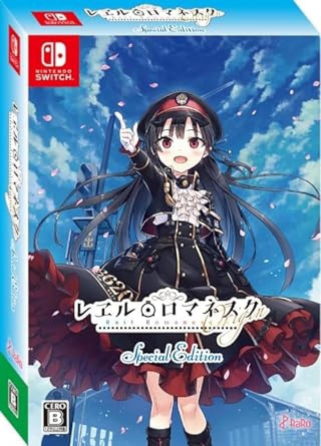 レヱルロマネスク origin [限定版] [Nintendo Switch]