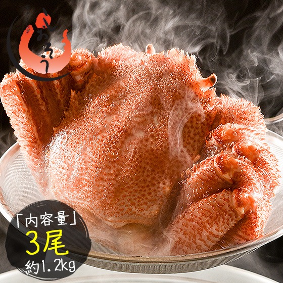 毛蟹 毛がに 毛ガニ 400g前後3尾 北海道産