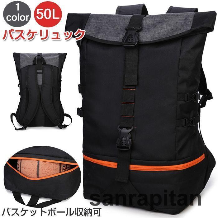 (girl shop)新品販売 【超大容量　約50L】バスケットリュック　バスケ リュック ボールバッグ　中学生　高校生　部活通学合宿　スクールバッグ　通学リュック 遠足リュック 2枚購入で200