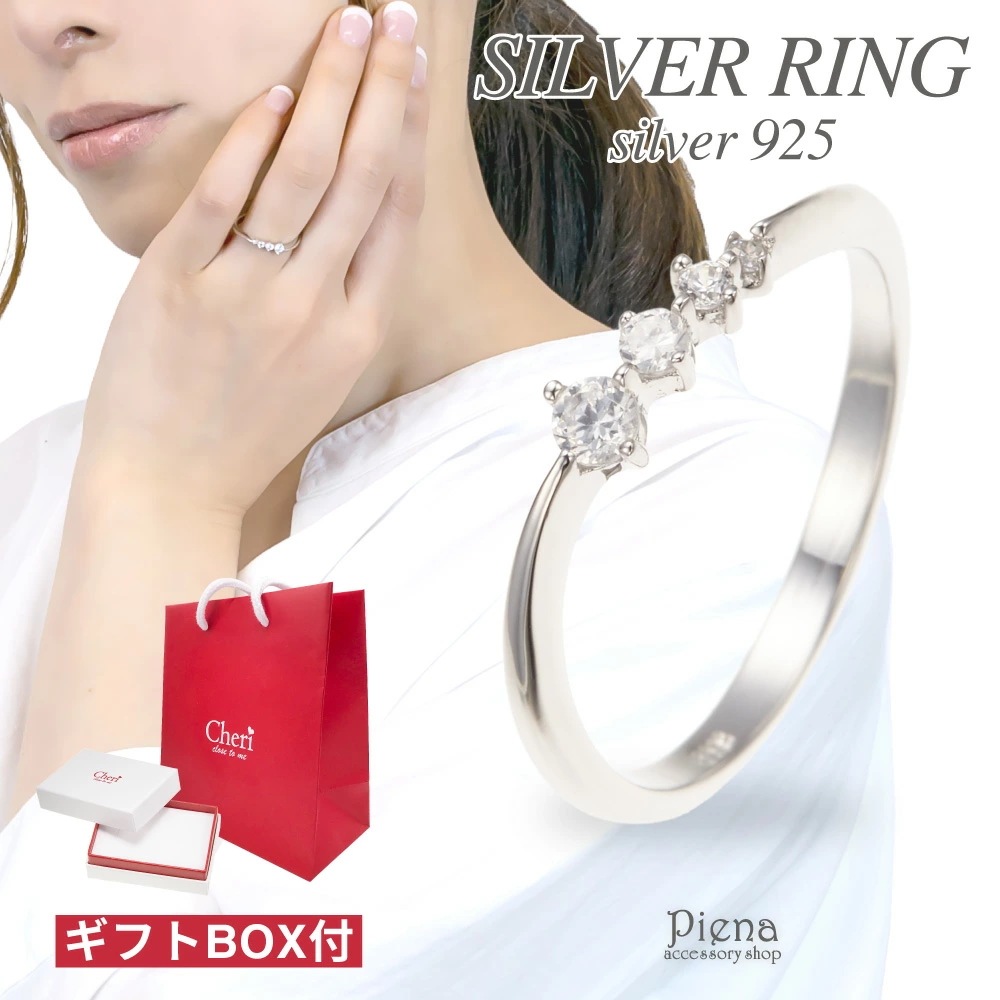 リング 指輪 レディース シルバー925製 キュービックジルコニア シルバーアクセサリー シルバーリ