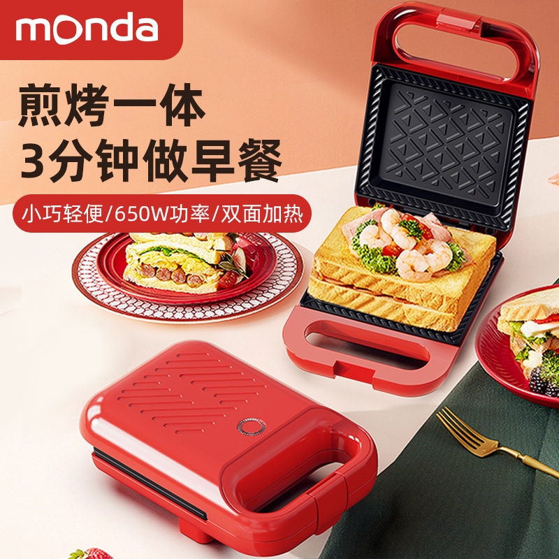 ムンダサンドイッチマシン軽食マシン家庭用朝食マシントーストプレスワッフルマシン
