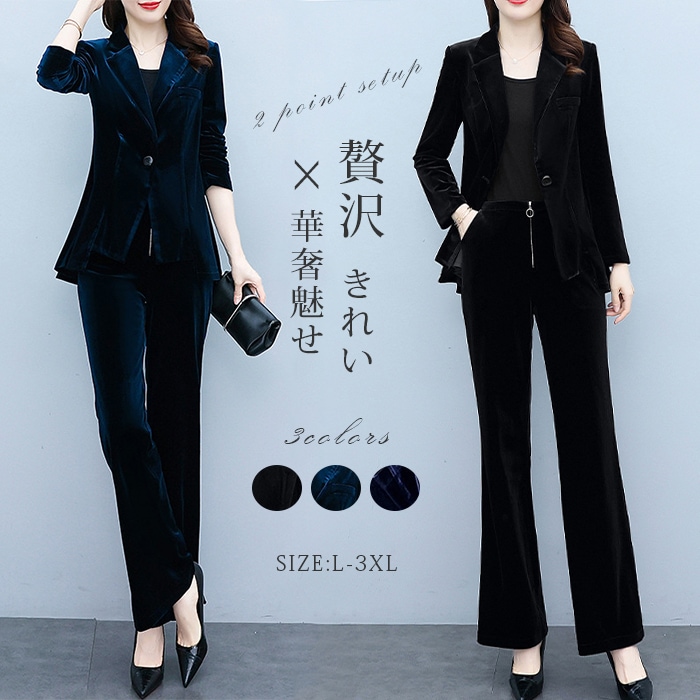 ベロア セットアップ レディース カジュアル 40代 50代ワイドパンツ ベルベット おしゃれ 着痩せ パンツスーツ 大きいサイズ きれいめ 防寒 あったか 入園式 セットアップ＆上 保温