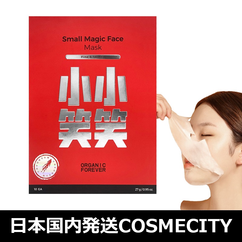 オーガニック フェイスマスク 10枚入り 小小笑笑 マスクパック スキンケア 95％以上節約 韓国 期間限定今なら送料無料