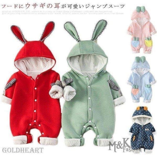 本日の限定商品 ジャンプスーツベビー服長袖ロンパース中綿アウターカバーオールオーバーオール赤ちゃん女の子男の子耳付きフード付き中綿入りジャンプスーツベビー服長袖ロンパース