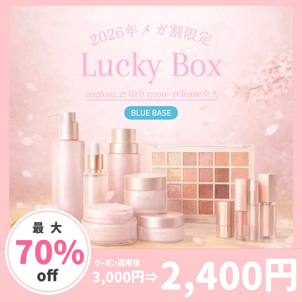 Qoo10] 【メガ割限定セット最大70%off】ブル : キット・コフレ・福袋